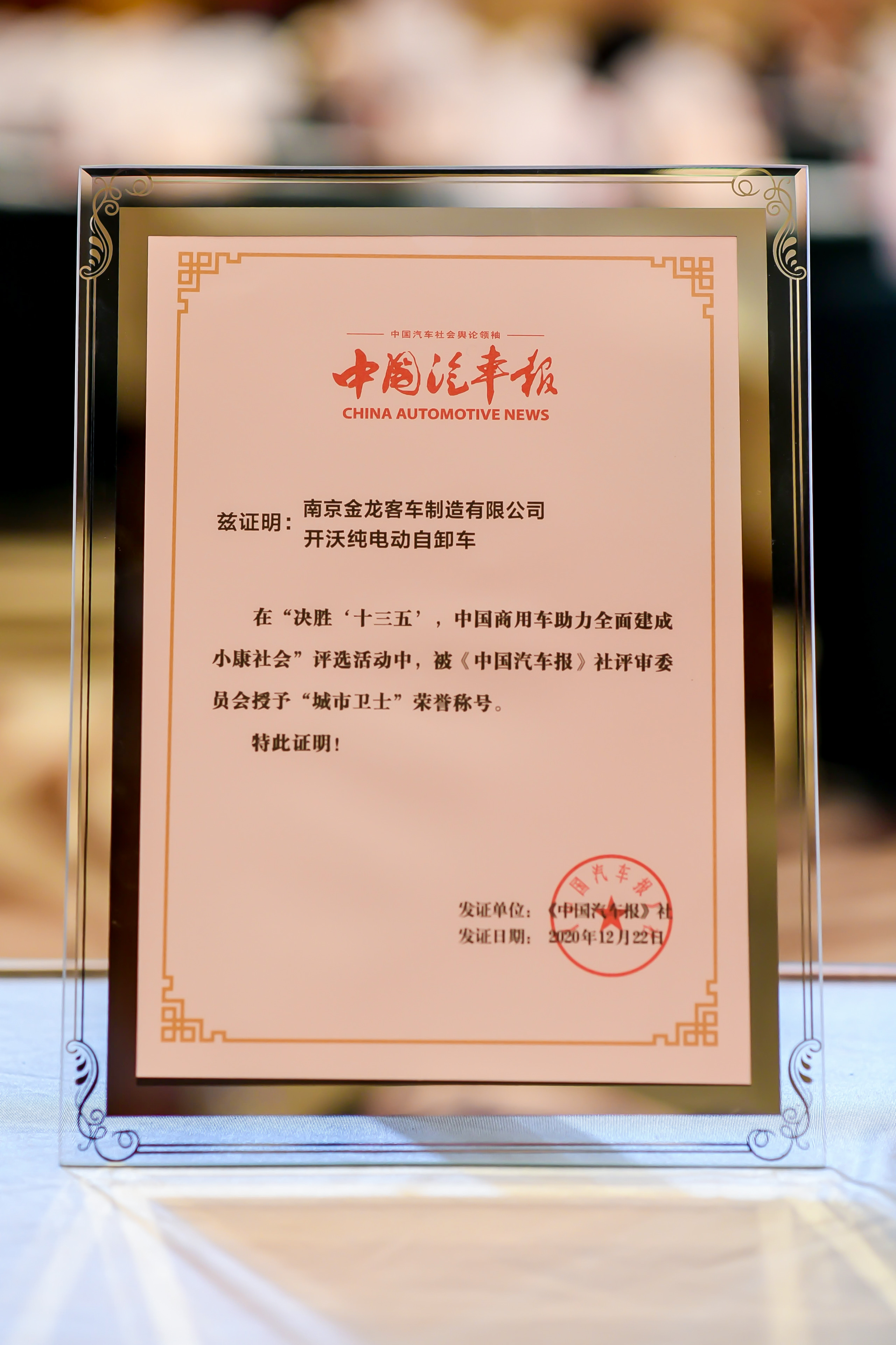 開沃純電動自卸車在“決勝‘十三五’，中國商...
